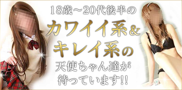 クラブ・エンジェルハート◆高松支店◆